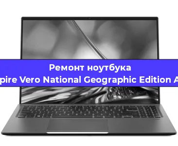 Чистка от пыли и замена термопасты на ноутбуке Acer Aspire Vero National Geographic Edition AV15-51R в Волгограде
